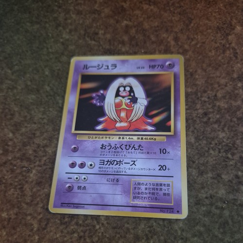 Set base pokemon giapponese - set,