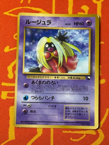 Pokemon tcg jynx 124 light - pokemon, no.
