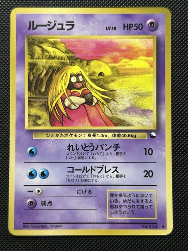 Pokemon card jynx - card,