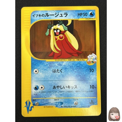 Carta pokemon clair - carta, clair's