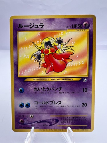 Carta pokemon jynx - pokemon, wake