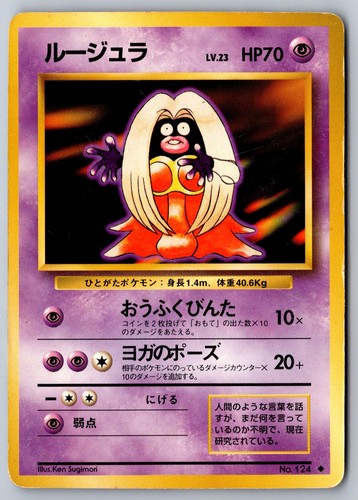 Banned pokemon japanese jynx - pokemon,